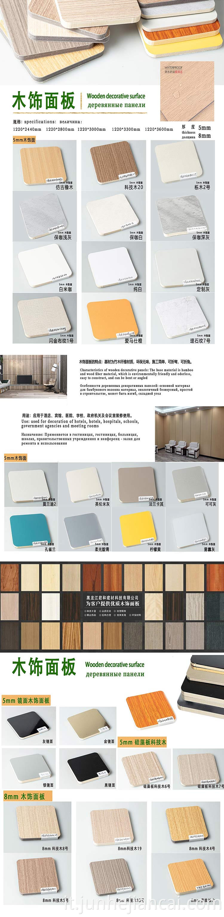 Wooden Decorative Surface